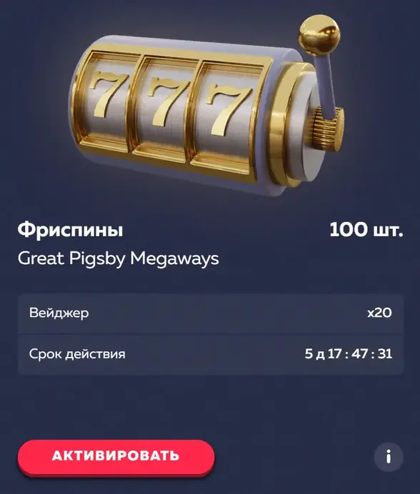 Вавада фриспины Вавада бонус