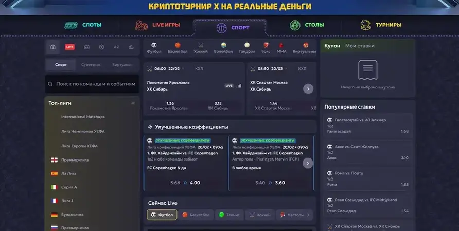ставки на спорт Вавада ставки