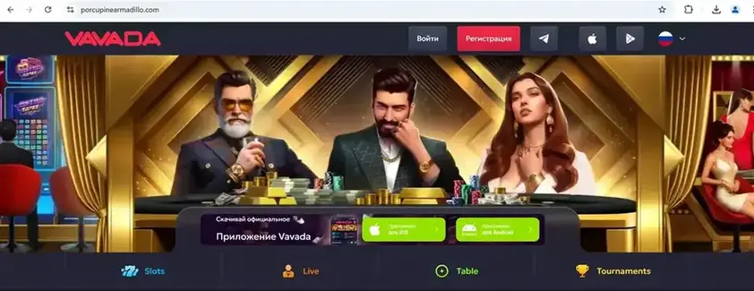 Vavada зеркало на сегодня Вавада зеркало